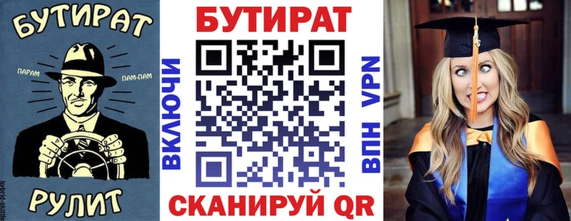 Купить  Макушино  Бутират оксана 