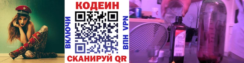 Кодеин напиток Lean (лин)  Купить закладки  Макушино 