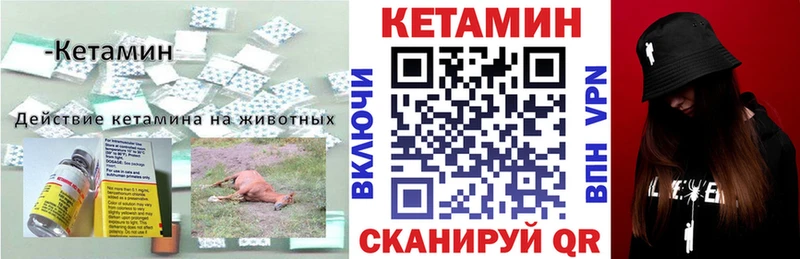 Кетамин ketamine  Купить где  Макушино 