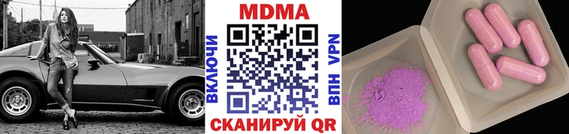 MDMA кристаллы  Купить  Макушино 