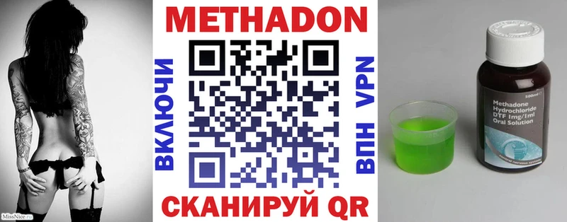 МЕТАДОН мёд  Купить  Макушино 
