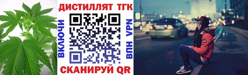 ТГК гашишное масло Макушино